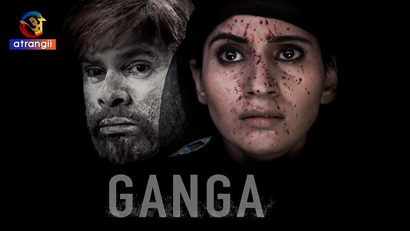 Ganga